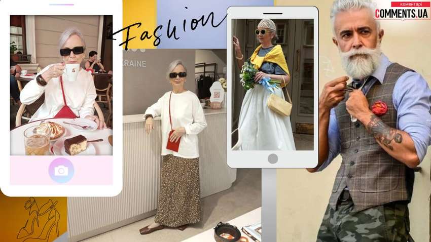 Стиль и возраст: как сохранять модный вид в любом возрасте