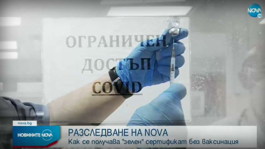 Підроблені сертифікати виявлені у країні ЄС - чим технологія відрізняється від української