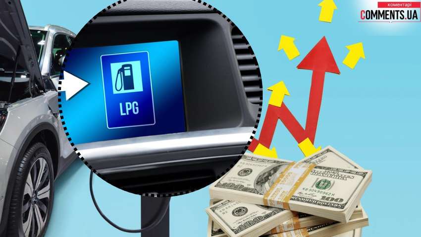 Різке подорожчання на ринку LPG: чому заправляти машини автогазом скоро стане невигідно