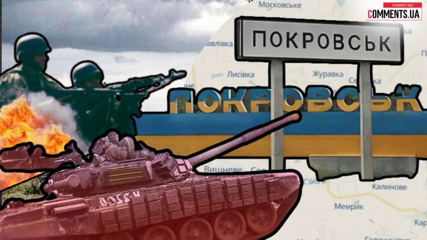 Россияне продолжают заходить в Покровск: что говорят военные Россияне продолжают заходить в Покровск: что говорят военные