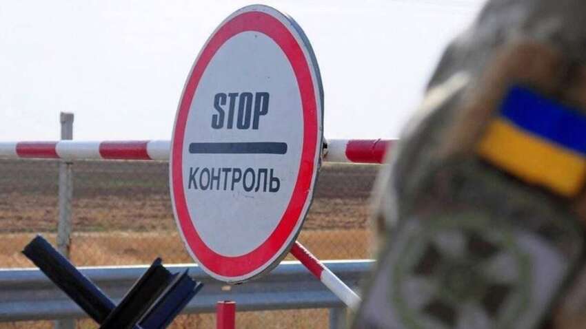 Наказание за нарушение правил пересечения границы: какие нововведения готовится ввести Украина