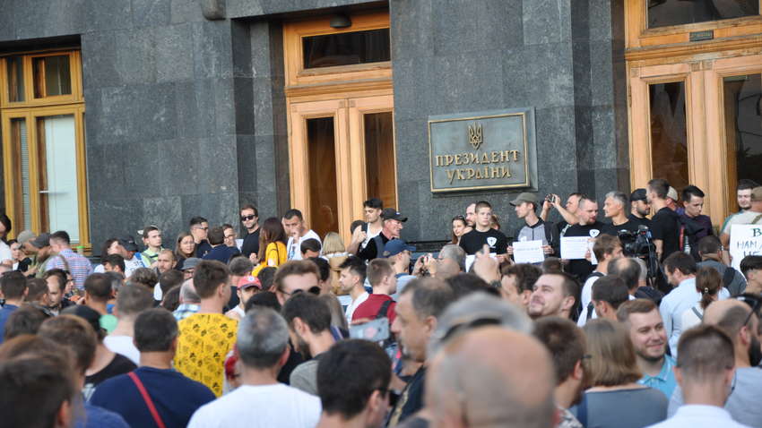 Акція "Авакова у відставку": під Офісом президента відбуваються зіткнення