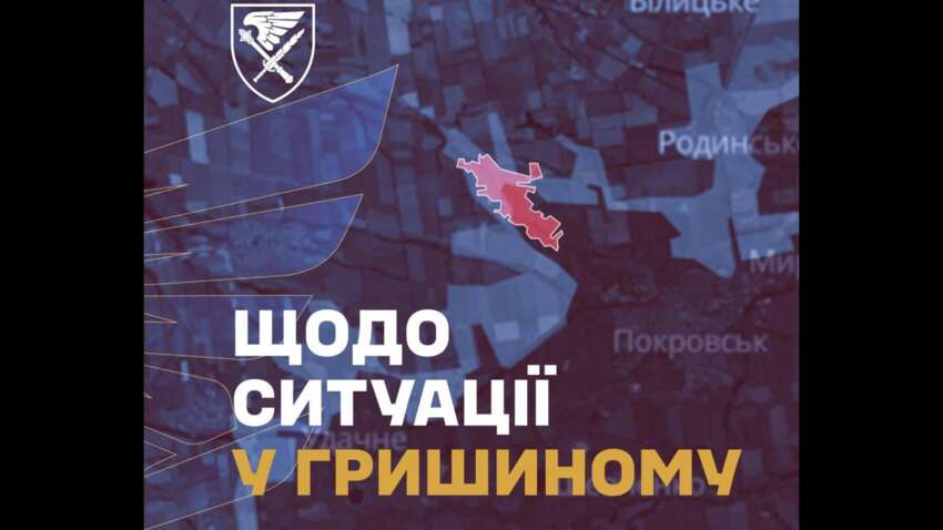 Військові не можуть зайти в населений пункт: брак їжі та води 
