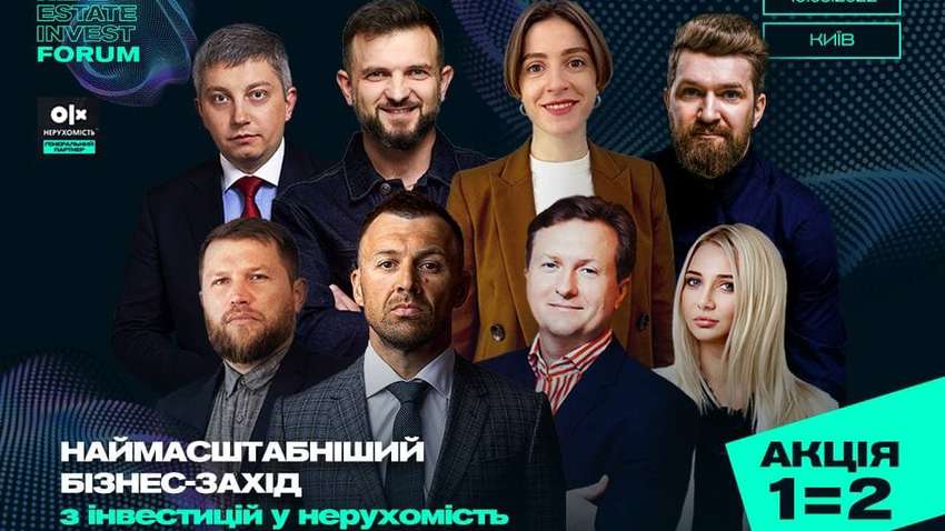 В Киеве проведут масштабное бизнес-мероприятие в области инвестиций в недвижимость - Real Estate Invest Forum 2022