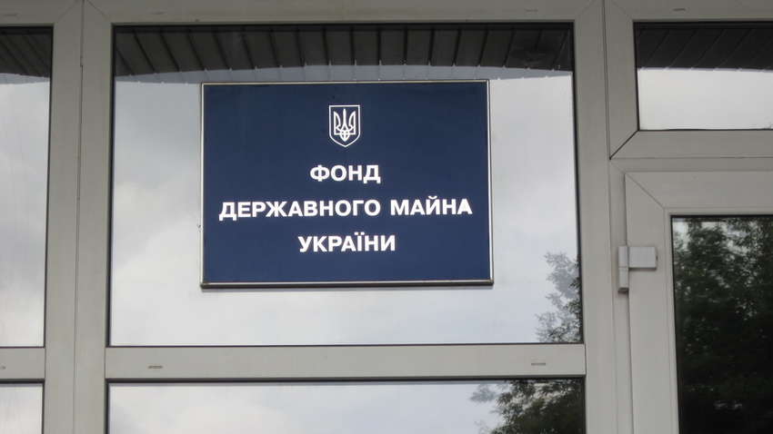 План приватизації в Україні у 2019 році виконано лише на 3%