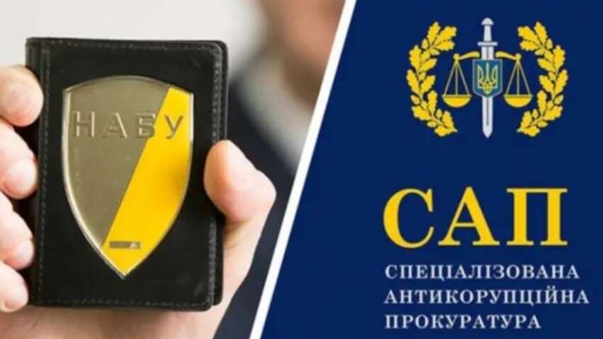 НАБУ пытается остановить конкурс в САП – член комиссии заявил о давлении