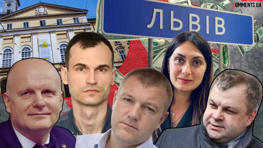 Директора-миллионеры – как живут руководители коммунальных предприятий Львова