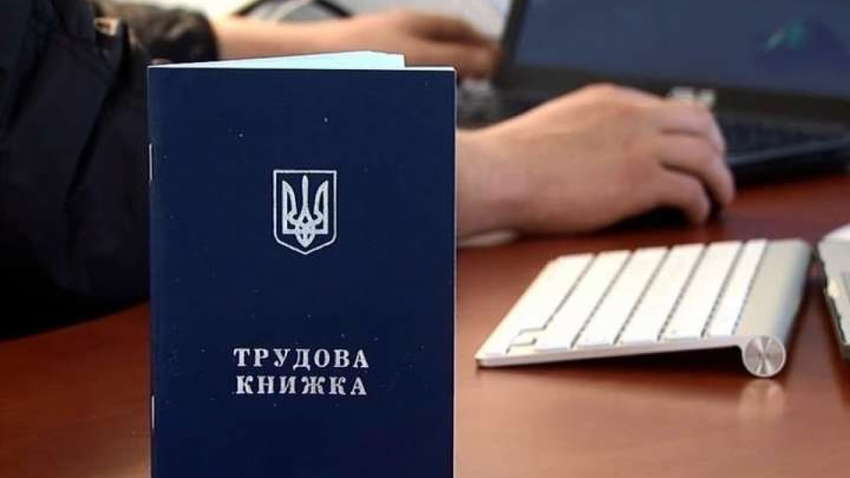 Рада поддержала переход на электронные трудовые книжки