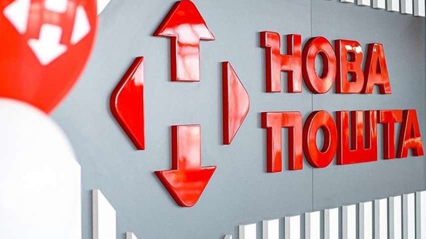 Як під час війни працює "Нова пошта": швидкість доставки Як під час війни працює "Нова пошта": швидкість доставки