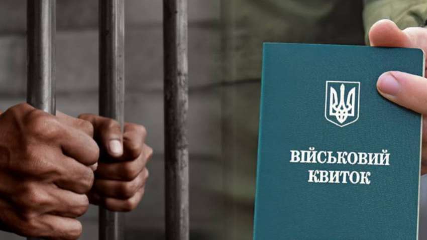 Стала відома кількість кримінальних справ щодо ухилянтів: яка область у лідерах