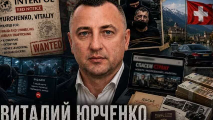 Викрадення, шантаж та робота на ФСБ: ЗМІ розповіли про вірогідно міжнародного зловмисника Віталія Юрченка