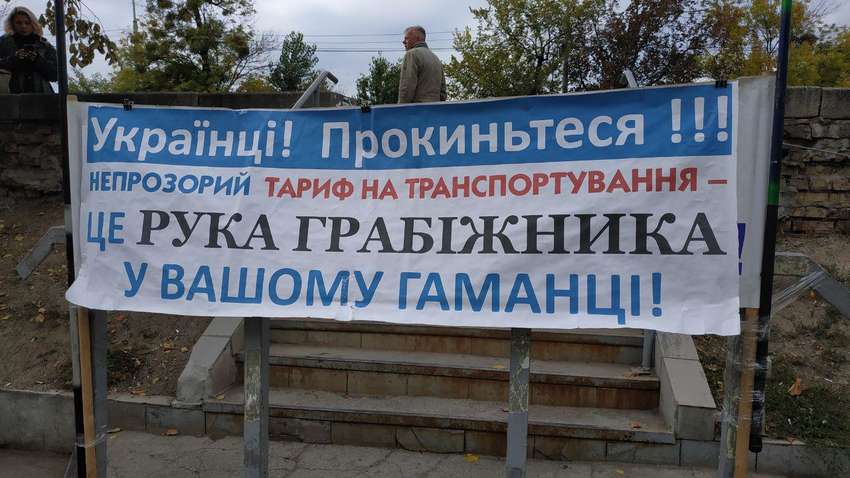 Возле здания "Укрэнерго" состоялась мирная акция против повышения тарифов за электроэнергию 