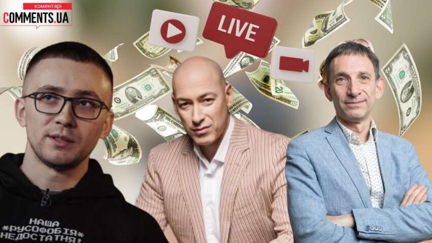 Гордон, Портников, Стерненко: сколько зарабатывают информационные блоггеры на YouTube в Украине Гордон, Портников, Стерненко: сколько зарабатывают информационные блоггеры на YouTube в Украине