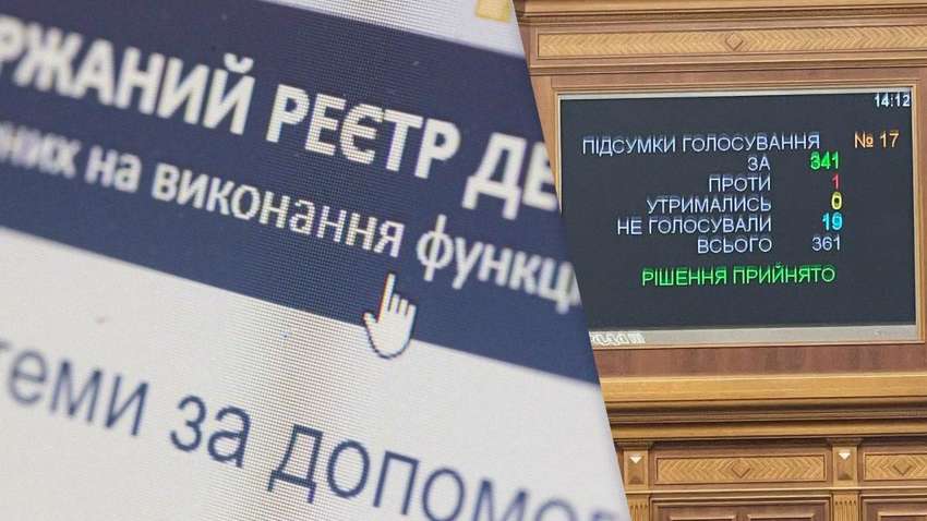 Что будет с э-декларациями – стало известно, как Рада проголосовала за предложение Зеленского