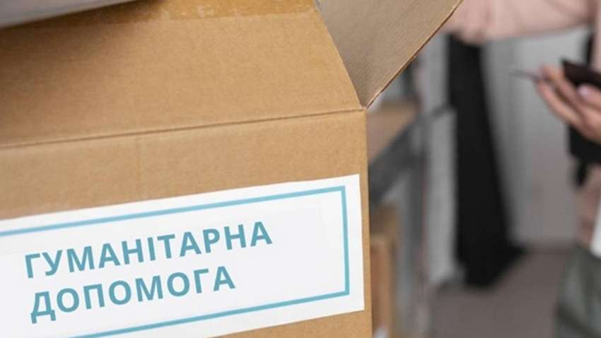 Техника, продукты, лекарства: что везут в Украину через систему good.gov.ua