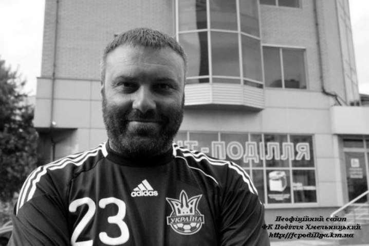 Раптово помер відомий український футболіст