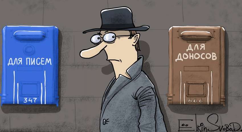 Донос як російська «національна забава»