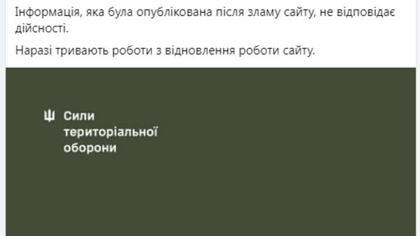 Хакери зламали сайт Сил оборони – військові попередили про фейки після атаки Хакери зламали сайт Сил оборони – військові попередили про фейки після атаки