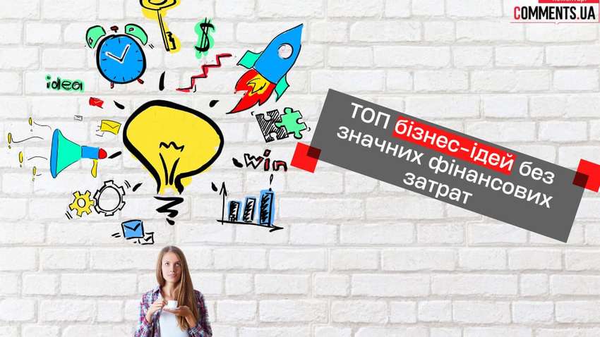 Як швидко заробити на хобі: ТОП бізнес-ідей без значних фінансових затрат