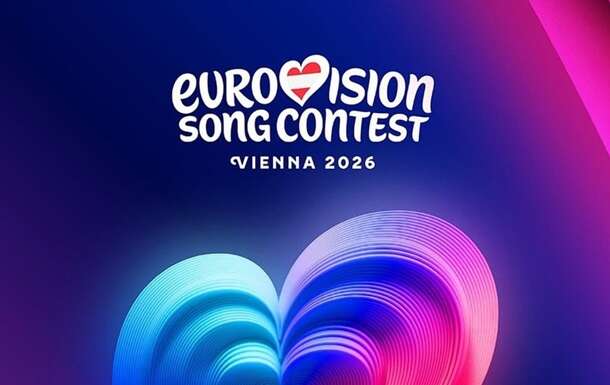 Евровидение-2026 оказалось под угрозой срыва: почему страны обьявляют бойкот