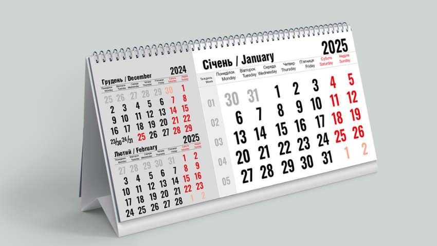 2025 рік почався з середи: що говорить народна мудрість та прикмети