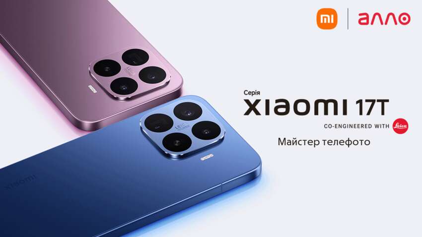 Серія Xiaomi 17T в Україні: Майстер телефото тепер у двох форматах