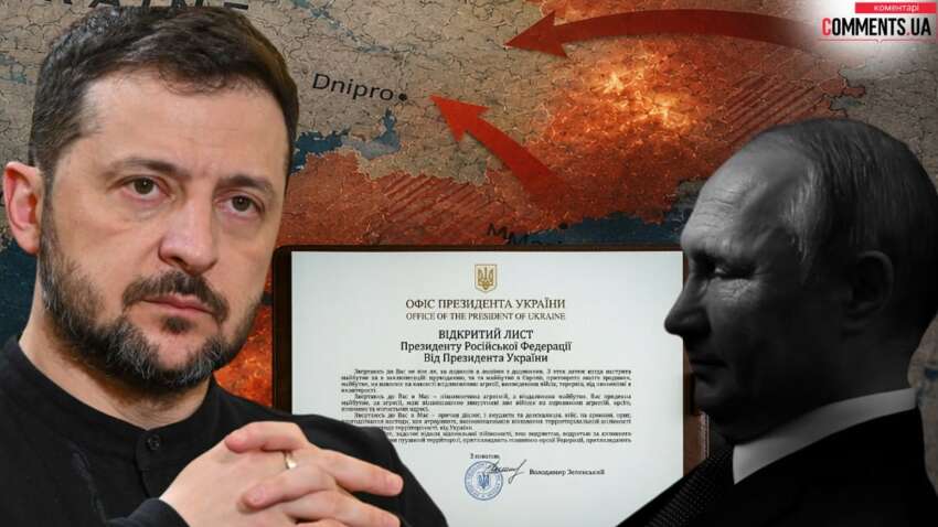 Письмо Путину или сигнал Трампу: зачем Зеленский пошел на неожиданный шаг