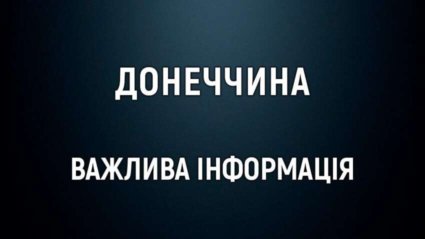 Филашкин срочно обратился к жителям Донетчины