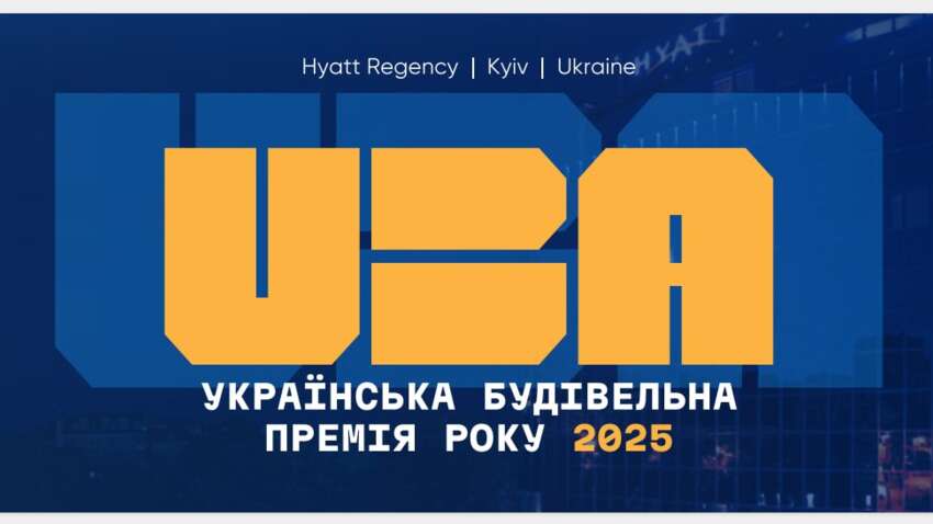 Ukrainian Building Awards 2025: Головна подія року у девелопменті та архітектурі