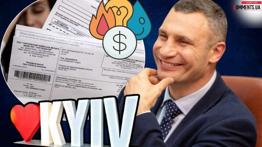 Кличко знову нахабно обдурив киян: у Києві вдвічі подорожчає комуналка