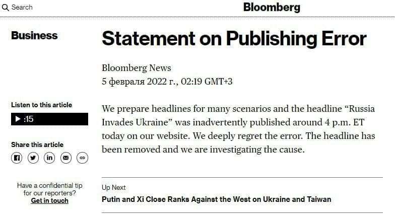 Bloomberg заявил о вторжении России в Украину: как редакция объяснила новость