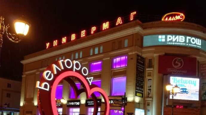 У російському Бєлгороді знову без змін - чути хлопки та вибухи