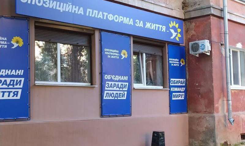 Кадровый дефицит и гастролеры в списках: почему ОПЗЖ стремительно теряет рейтинг в Донецкой области Кадровый дефицит и гастролеры в списках: почему ОПЗЖ стремительно теряет рейтинг в Донецкой области