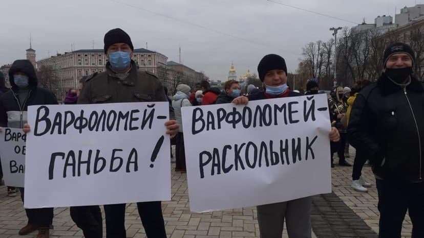 «Варфоломей - обезьянка Вашингтона»: в центре Киева прошел митинг против Вселенского патриарха «Варфоломей - обезьянка Вашингтона»: в центре Киева прошел митинг против Вселенского патриарха