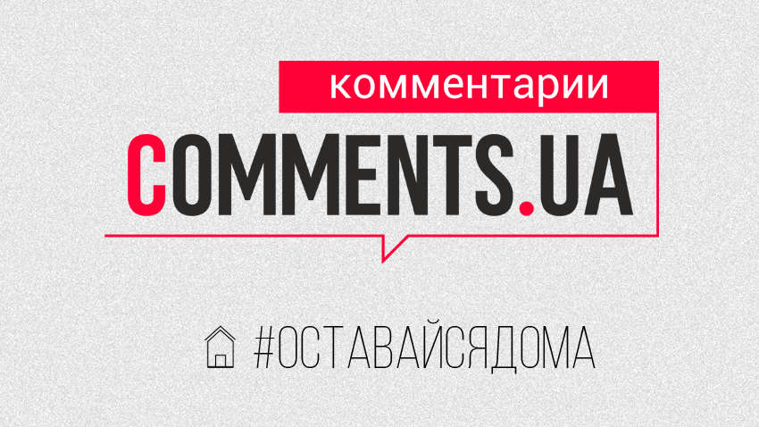 «Комментарии» отметят 15-летний юбилей вместе с вами – но уже после эпидемии
