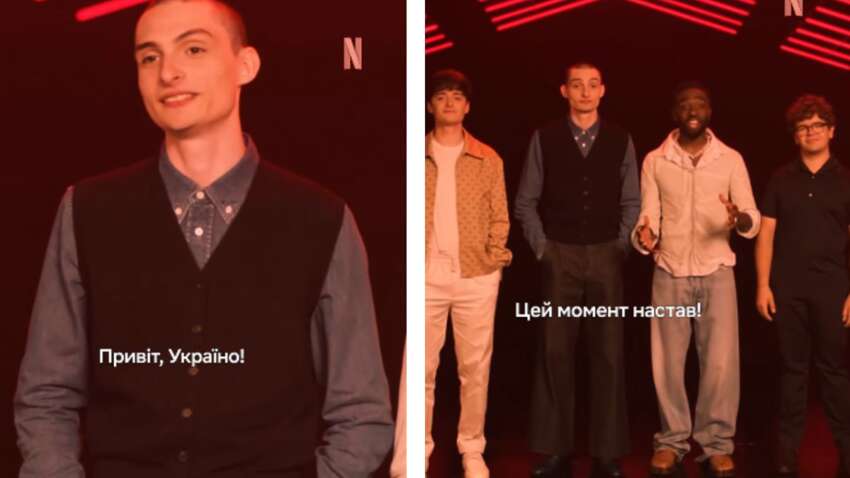 Звезды сериала "Очень странные дела" неожиданно обратились к украинцам в специальном видео