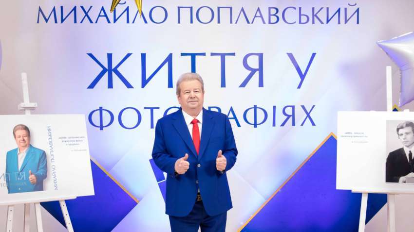 Михайло Поплавський у світлинах: від дитинства до ректора університету майбутнього Михайло Поплавський у світлинах: від дитинства до ректора університету майбутнього