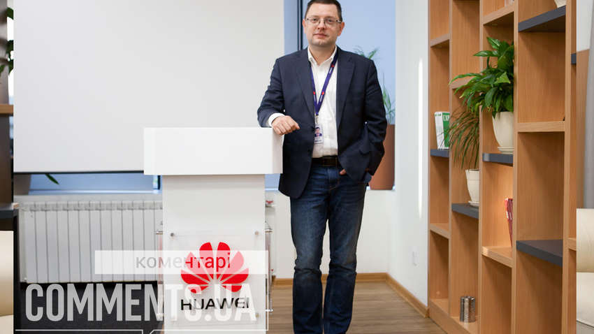 5G не для "хайпу": представник Huawei розповів, чому Україна поки не готова до "п'ятого покоління"