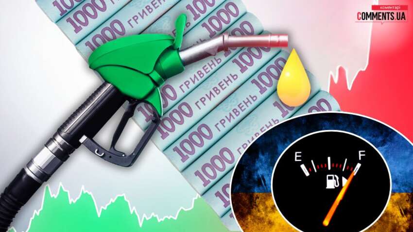 Бензин поднялся на 2 гривны везде одновременно: случайность или сговор АЗС