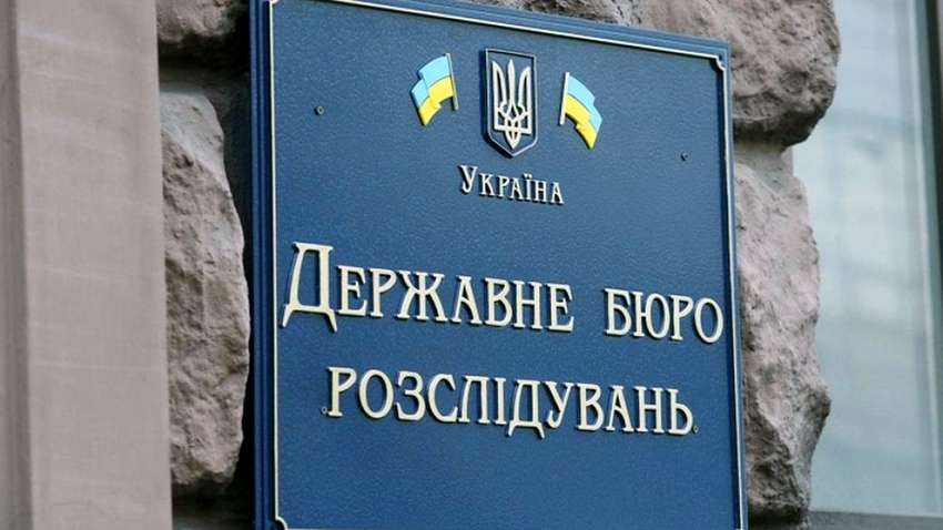 Держбюро розслідувань просить провести повний аудит