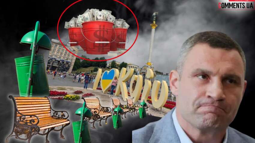 Скільки лавочок і урн у Києві: відповідь влади показала реальну картину