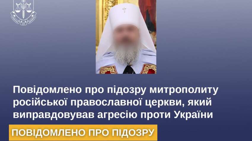 Митрополит благословлял войну: что ему грозит