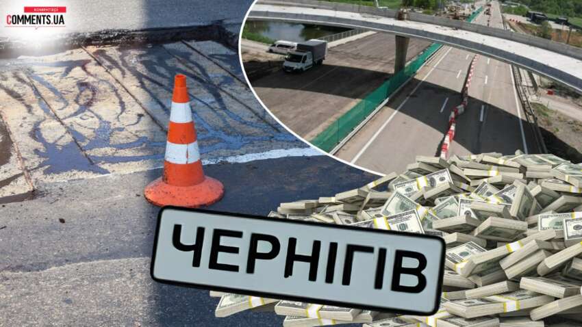 Где деньги на дороги Чернигова: впечатляющие цифры финансирования