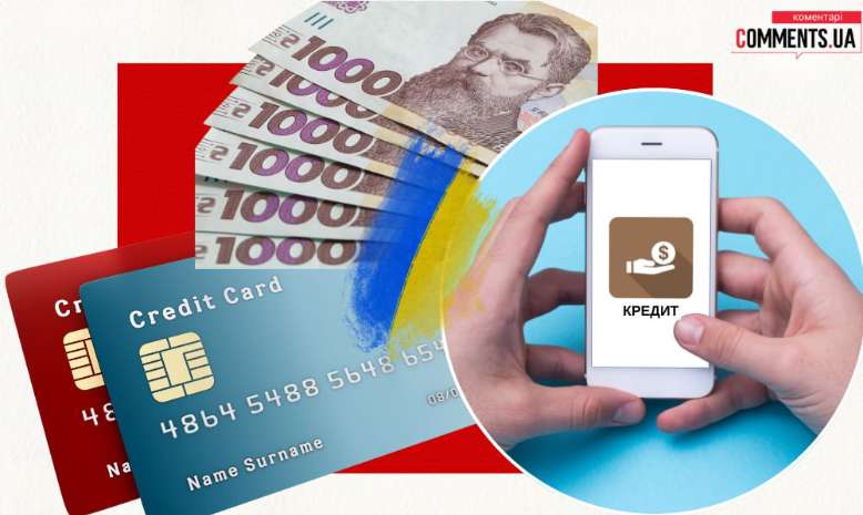 Як отримати миттєво кредит на карту: особливості мікропозик в Україні Як отримати миттєво кредит на карту: особливості мікропозик в Україні