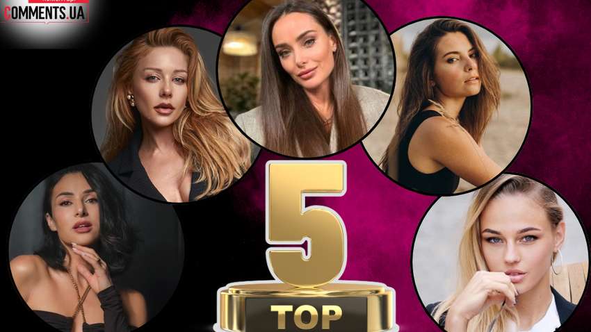 Топ-5 самых завидных невест Украины в 2025 году