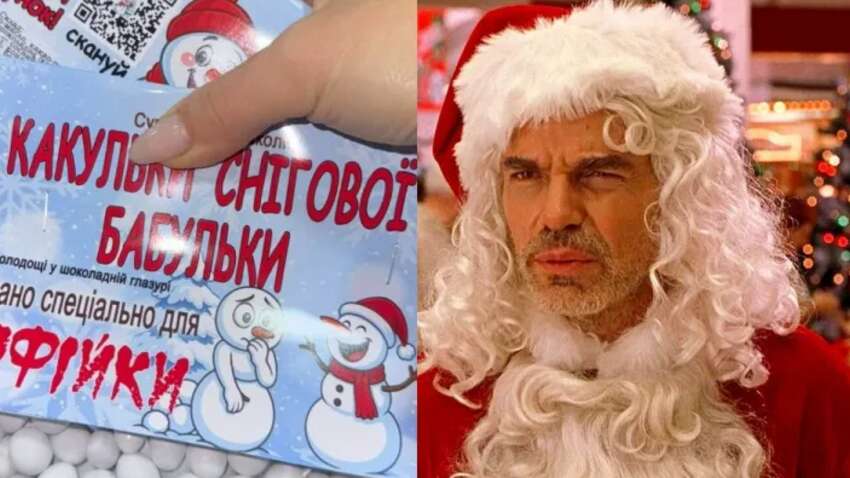 "Шарики снежной старушки" и "Пуки Санта Клауса": в Украине появились неожиданные сладости (ФОТО)