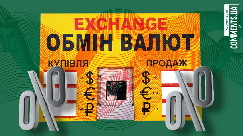 Фінансовий прогноз на вересень: що буде з цінами та курсом валют