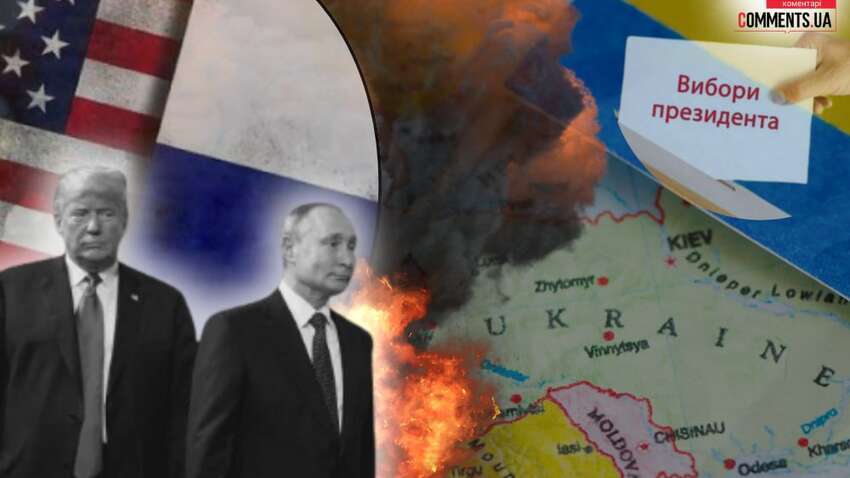 У Трампа стався напад божевілля: чи це допомогло Путіну