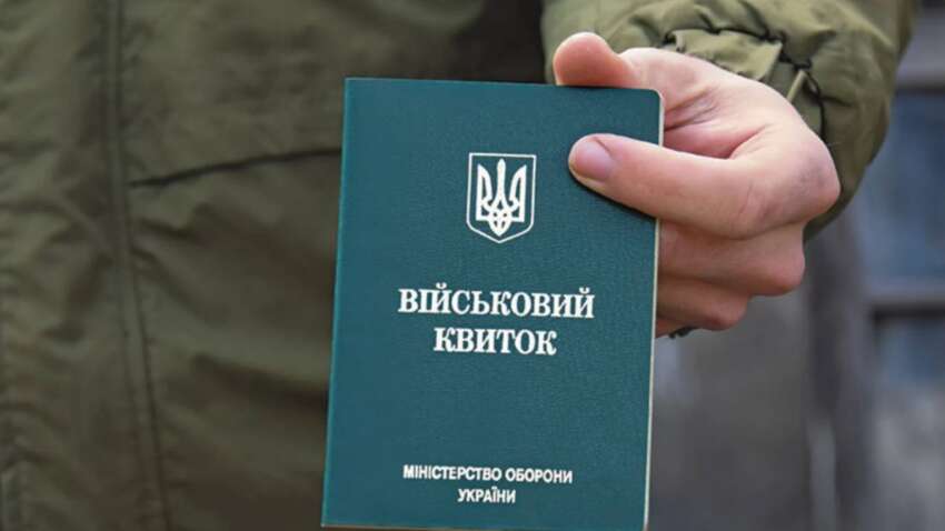 Як відновити втрачений військовий квиток Як відновити втрачений військовий квиток