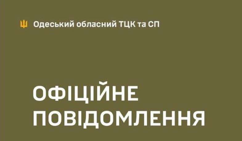 В Одеському ТЦК відреагували на викрадання неповнолітнього особами у військовій формі В Одеському ТЦК відреагували на викрадання неповнолітнього особами у військовій формі